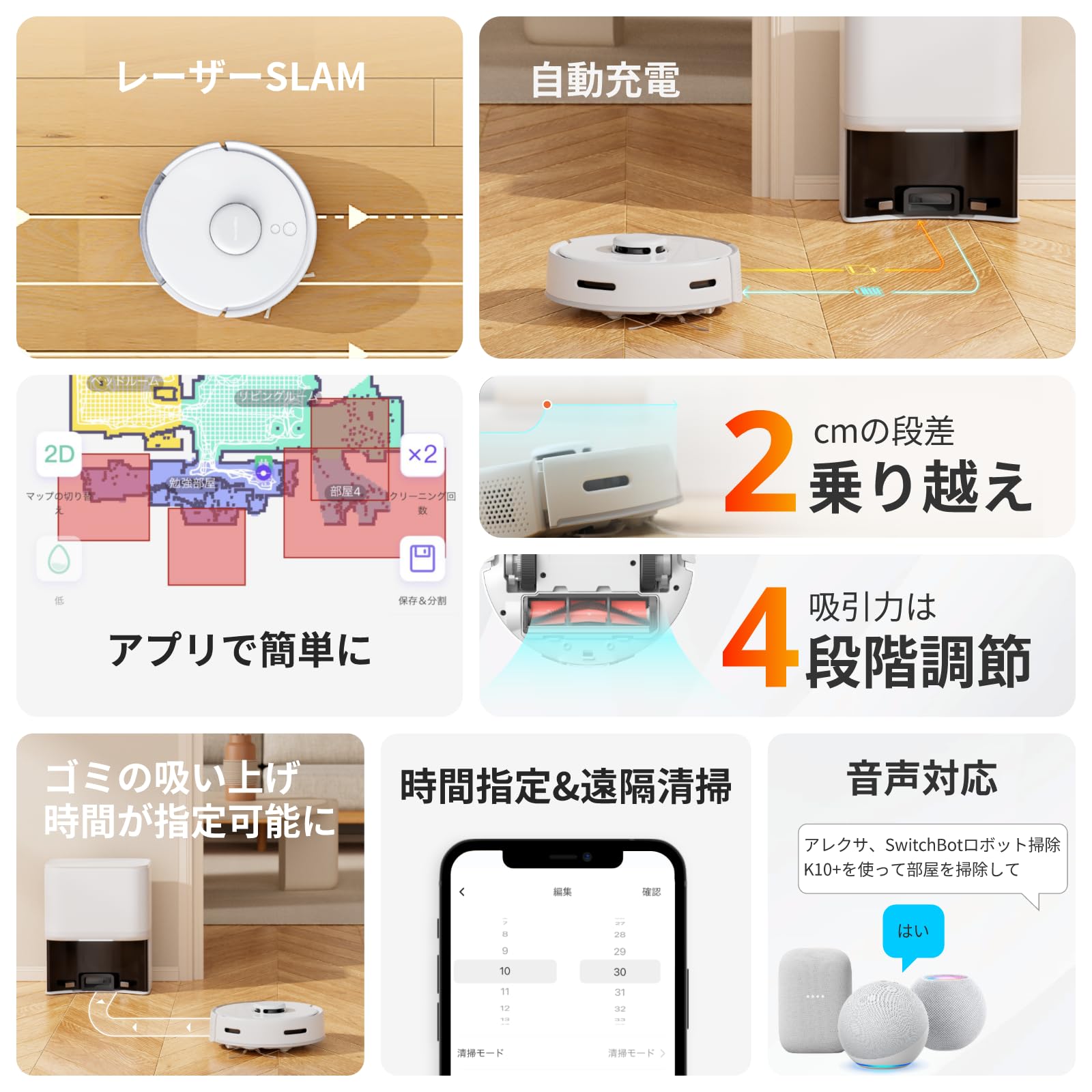 Amazon.co.jp: 【超小型】SwitchBot ロボット掃除機 K10+ 90日間